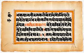 Scripture Thumbnail Sanskrit